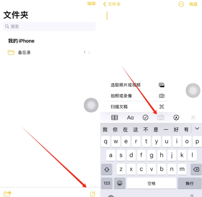 长汀苹果维修网点分享怎么使用iPhone备忘录扫描证件 