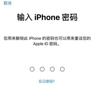 长汀苹果15维修网点分享iPhone 15六位密码怎么改四位 