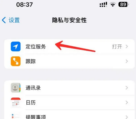 长汀苹果客服中心分享iPhone 输入“发现石油”触发定位 