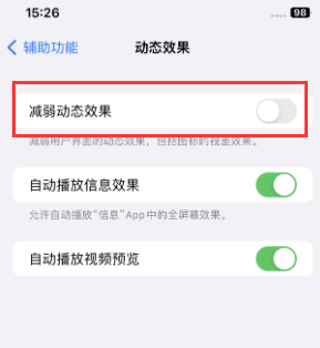 长汀苹果售后维修点分享苹果iPhone如何隐藏dock栏 