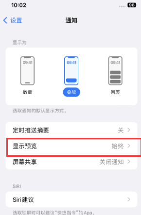 长汀苹果售后维修中心分享iPhone手机收不到通知怎么办 