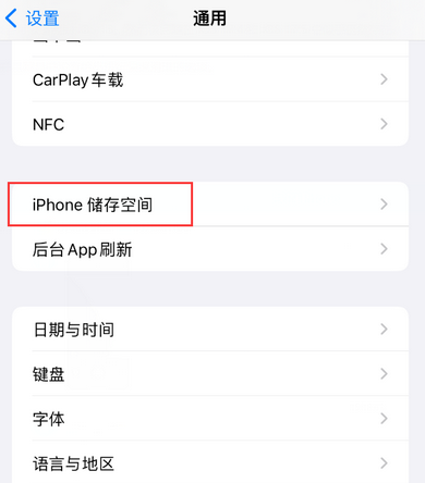 长汀iPhone系统维修分享iPhone储存空间系统数据占用过大怎么修复 