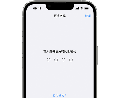 长汀iPhone屏幕维修分享iPhone屏幕使用时间密码忘记了怎么办 