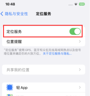 长汀苹果维修客服分享如何在iPhone上隐藏自己的位置 