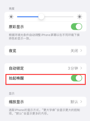 长汀苹果授权维修站分享iPhone轻点无法唤醒怎么办