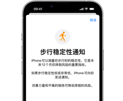 长汀iPhone手机维修如何在iPhone开启'步行稳定性通知' 