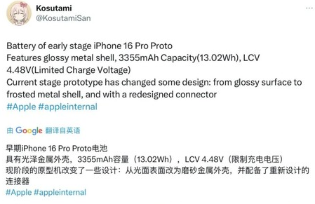 长汀苹果16pro维修分享iPhone 16Pro电池容量怎么样