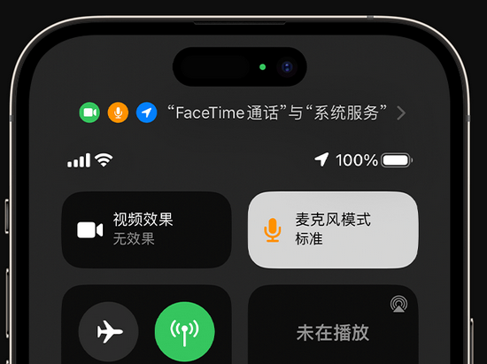 长汀苹果授权维修网点分享iPhone在通话时让你的声音更清晰 