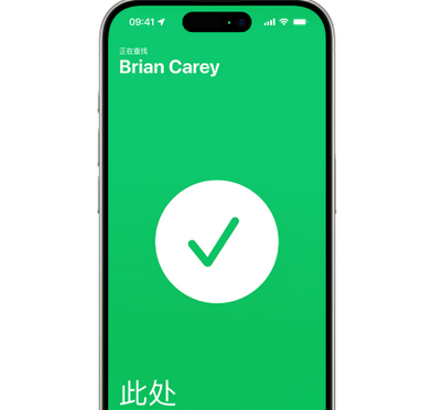长汀苹果15维修iPhone15使用“查找”与朋友见面 
