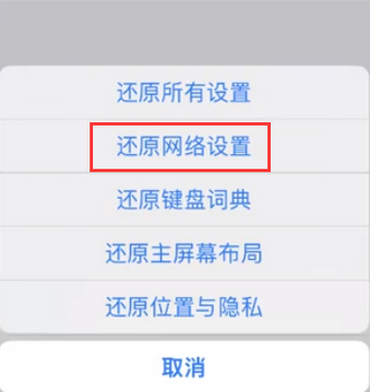 长汀苹果无线网维修店分享iPhone无线局域网无法开启怎么办