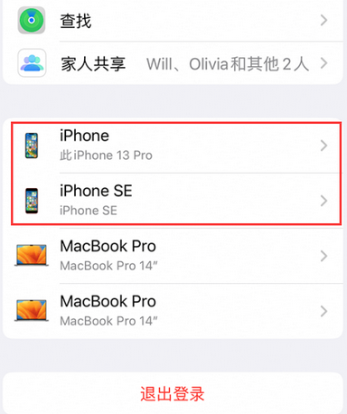 长汀苹长汀果维修网点分享iPhone如何查询序列号