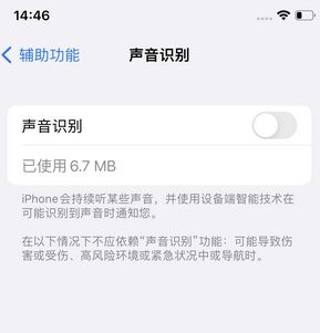 长汀苹果锁屏维修分享iPhone锁屏时声音忽大忽小调整方法