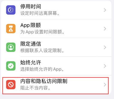 长汀appleID维修服务iPhone设置中Apple ID显示为灰色无法使用