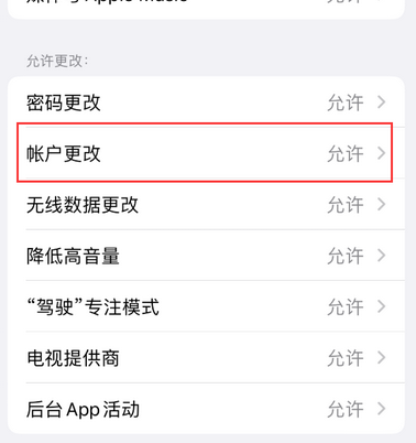 长汀appleID维修服务iPhone设置中Apple ID显示为灰色无法使用