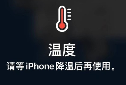 长汀苹果维修站分享iPhone手机发烫严重怎么办 