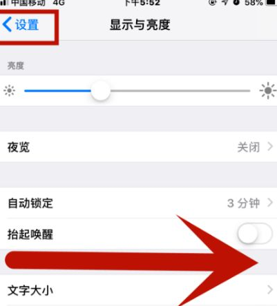 长汀苹长汀果维修网点分享iPhone快速返回上一级方法教程