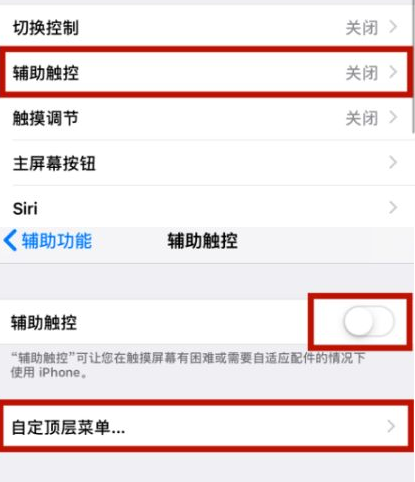 长汀苹长汀果维修网点分享iPhone快速返回上一级方法教程