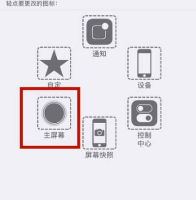 长汀苹长汀果维修网点分享iPhone快速返回上一级方法教程