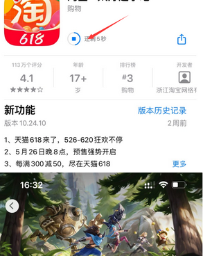 长汀苹果维修站分享如何查看App Store软件下载剩余时间 