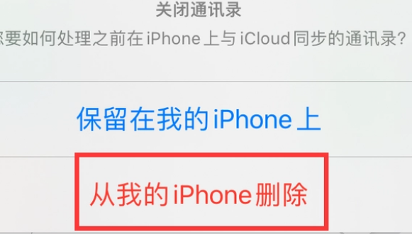 长汀苹果14维修站分享iPhone14如何批量删除联系人