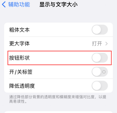 长汀苹果换屏维修分享iPhone屏幕上出现方块按钮如何隐藏