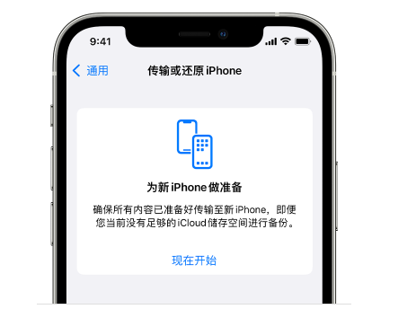 长汀苹果14维修网点分享iPhone14如何增加iCloud临时免费空间