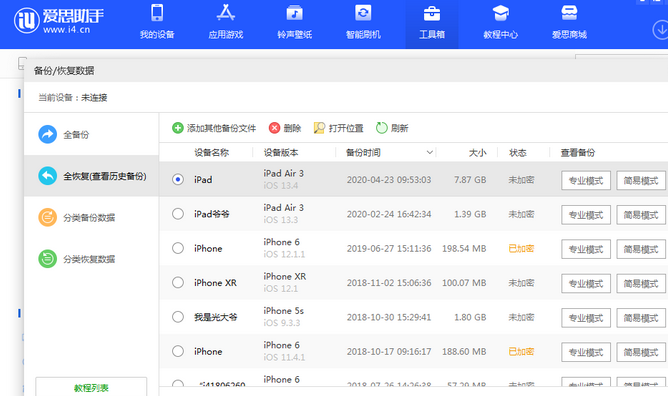 长汀苹果14维修网点分享iPhone14如何增加iCloud临时免费空间