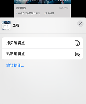 长汀iPhone维修服务分享iPhone怎么批量修图