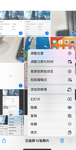 长汀iPhone维修服务分享iPhone怎么批量修图