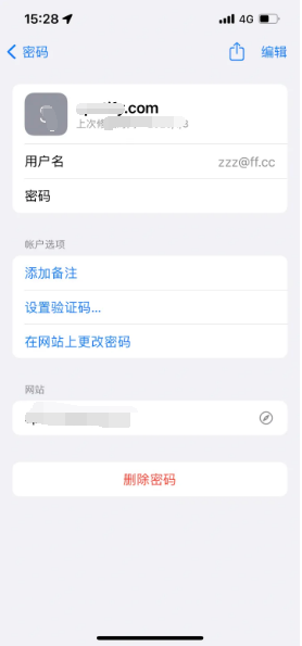 长汀苹果14服务点分享iPhone14忘记APP密码快速找回方法 