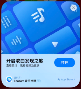 长汀苹果14维修站分享iPhone14音乐识别功能使用方法 