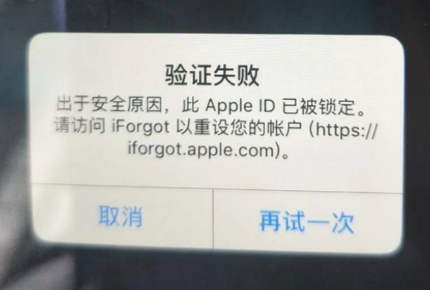 长汀iPhone维修分享iPhone上正常登录或使用AppleID怎么办 