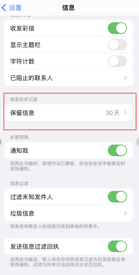 长汀Apple维修如何消除iOS16信息应用出现红色小圆点提示 