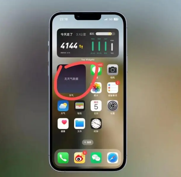 长汀苹果手机维修分享:iOS16主屏幕天气小组件无法正常工作怎么办？ 