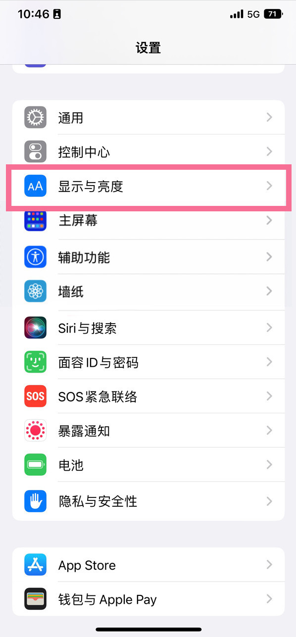 长汀苹果14维修店分享iPhone14 plus如何设置护眼模式 