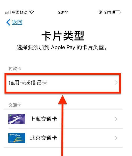 长汀苹果手机维修分享使用Apple pay支付的方法 