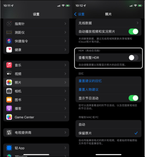 长汀苹果14维修店分享iPhone14 拍照太亮的解决方法 