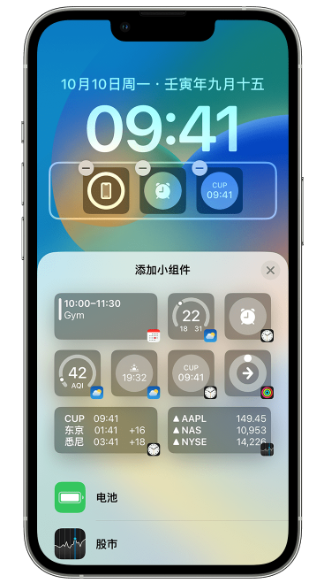 长汀苹果维修网点分享iOS 16 如何在锁屏上添加小组件？点击无响应如何解决？ 