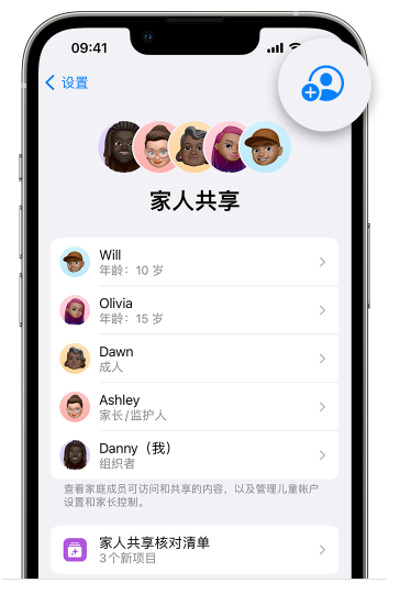 长汀苹果维修网点分享iOS 16 小技巧：通过“家人共享”为孩子创建 Apple ID 