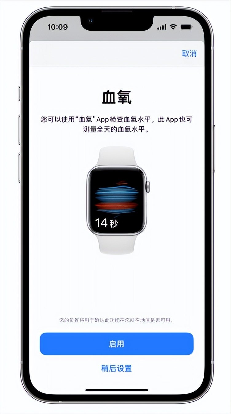 长汀苹果14维修店分享使用iPhone 14 pro测血氧的方法 