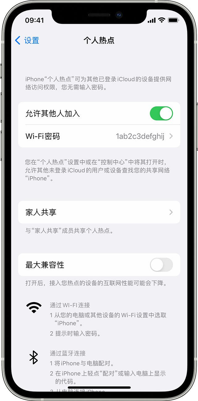 长汀苹果14维修分享iPhone 14 机型无法开启或使用“个人热点”怎么办 