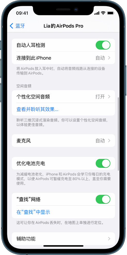 长汀苹果手机维修分享如何通过 iPhone “查找”功能定位 AirPods 