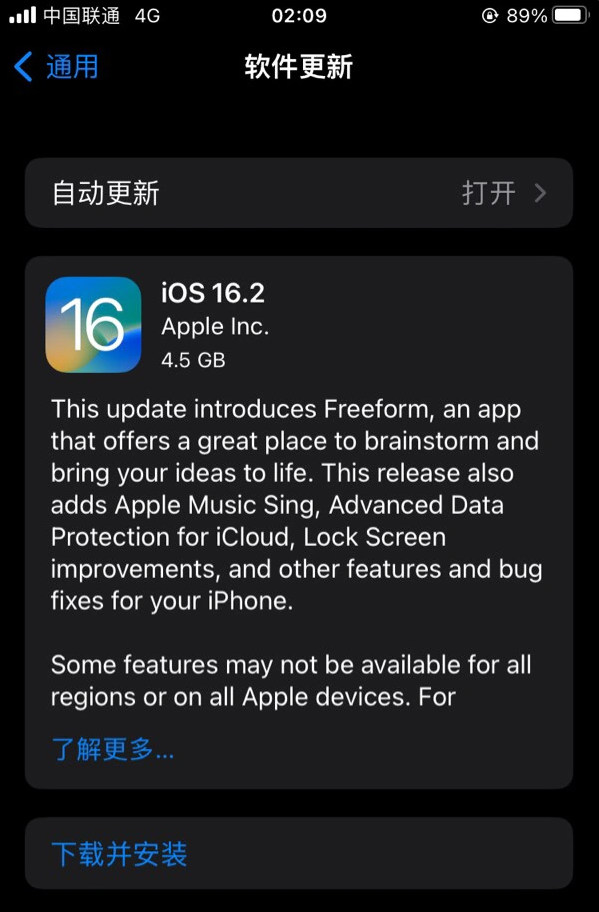 长汀苹果服务网点分享为什么说iOS 16.2 RC版非常值得更新 