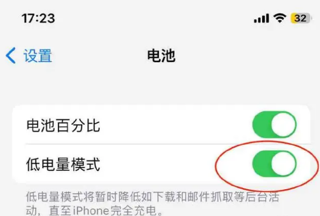 长汀苹果手机维修分享iOS16耗电快解决办法 
