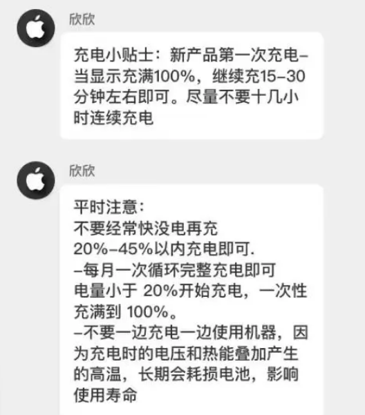 长汀苹果14维修分享iPhone14 充电小妙招 