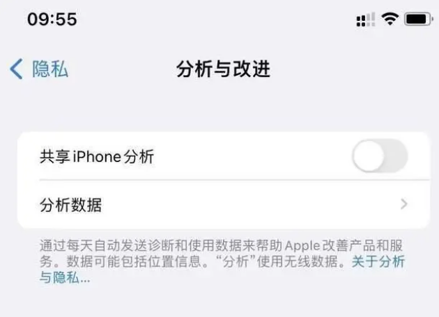 长汀苹果手机维修分享iPhone如何关闭隐私追踪 