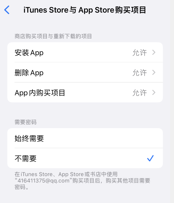 长汀苹果14维修分享误删除或找不到 iPhone 14 系列机型中的内置应用怎么办 
