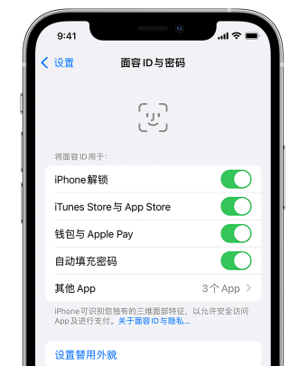 长汀苹果手机维修分享升级iOS 16 后 Face ID不可用怎么办 