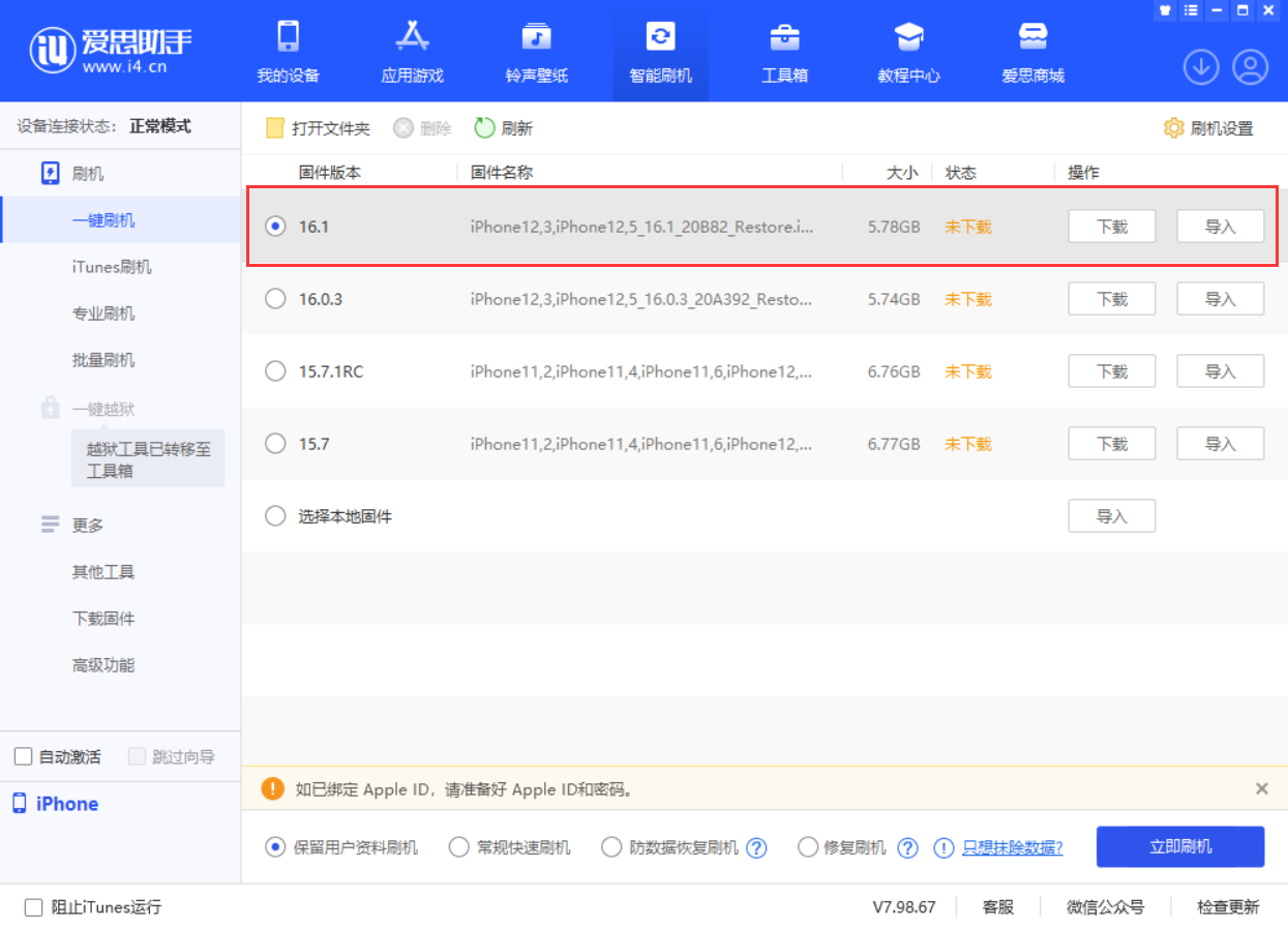 长汀苹果手机维修分享iOS 16.1正式版新增了哪些新功能 