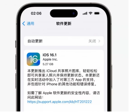 长汀苹果手机维修分享iOS16.1RC版升级反馈汇总 